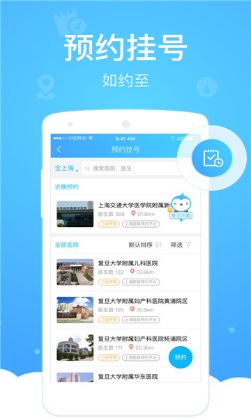 健康怀仁