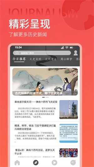 世界历史图1