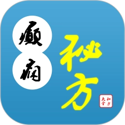 癫痫秘方大全