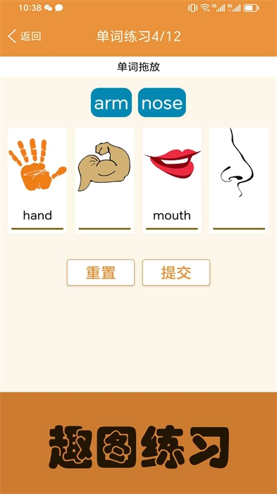 大猫小学英语课本点读最新免费版-图2
