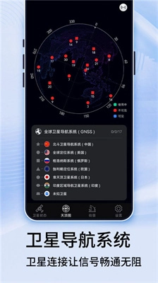 汇投北斗伴地图导航安卓免费版图3