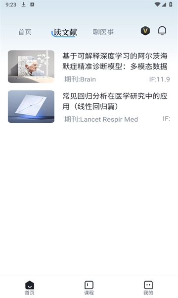 医咖会手机最新版1