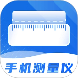 尺子精度测量度量仪软件