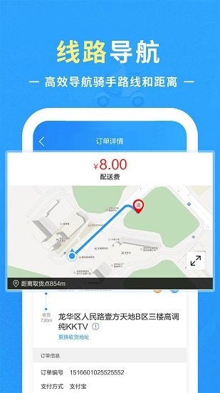 优你配送无广告版图2