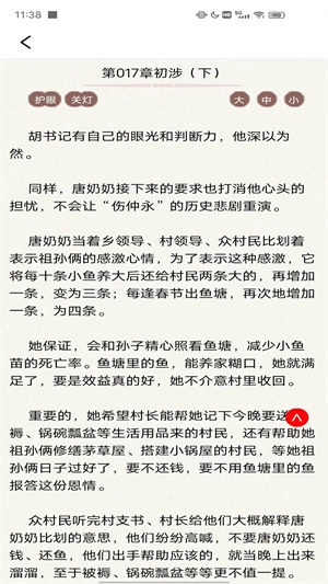 追书匣子官方最新版图3