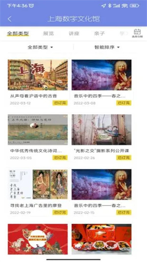 上海数字文化馆