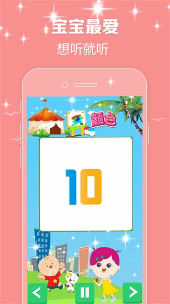 大耳朵图图儿童英语图2