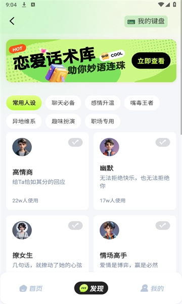 恋小话免费原版图2