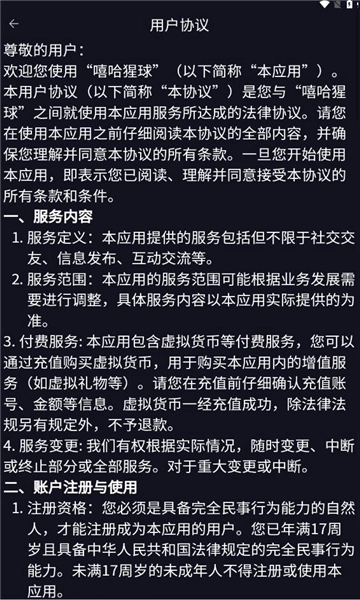 嘻哈猩球手机版(3)