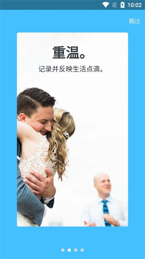 DayOne日记安卓版图2