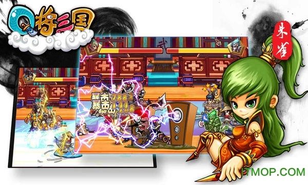 q将三国手机版图1