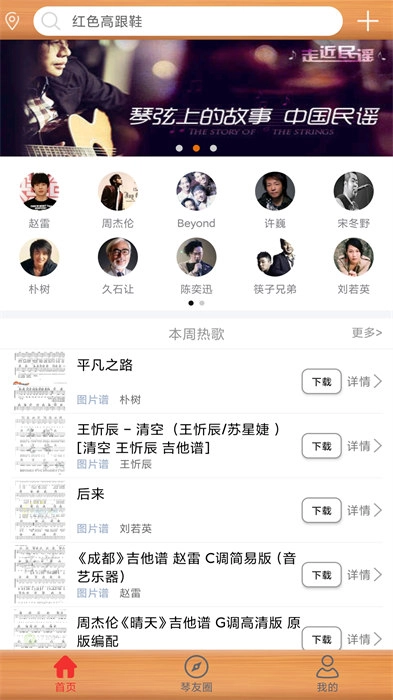 枯桥吉他谱手机免费版-图1