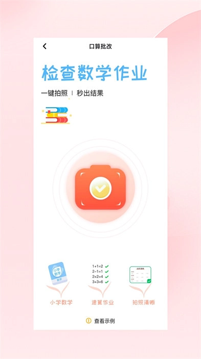 红逗号官方正版图2