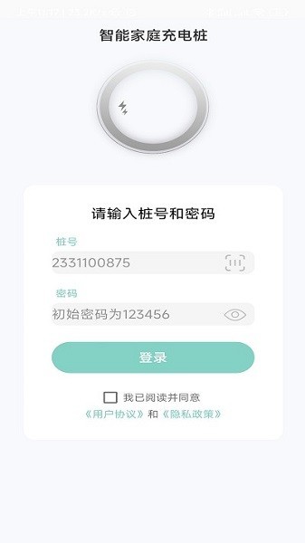 奥王充电免费原版图1