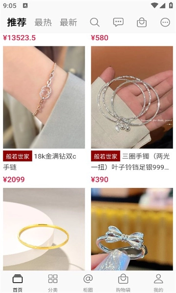 般若世家官方正版图1