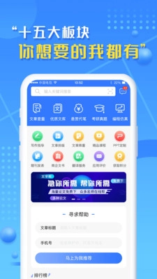 文字帮图2