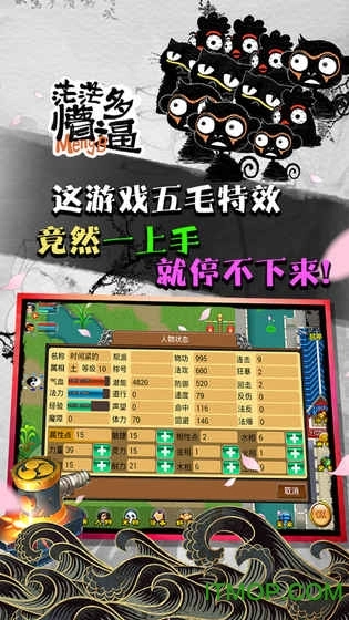 魔与道游戏纯净版图1