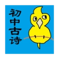 初中生必背古诗词