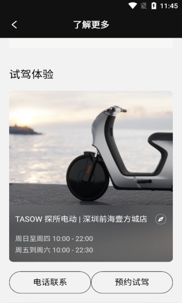 探所电动图1
