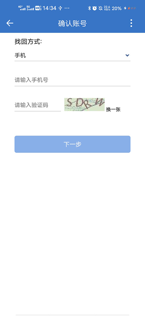 中铁e通官方最新版图3