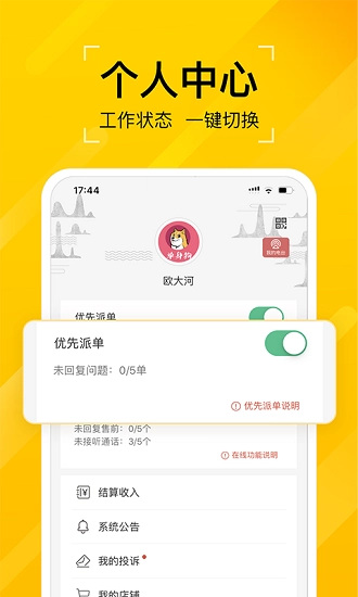 听芝老师端图5