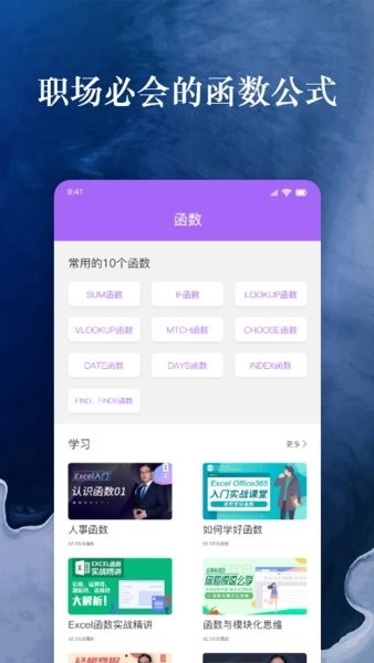 果果手机电子表格excel最新版