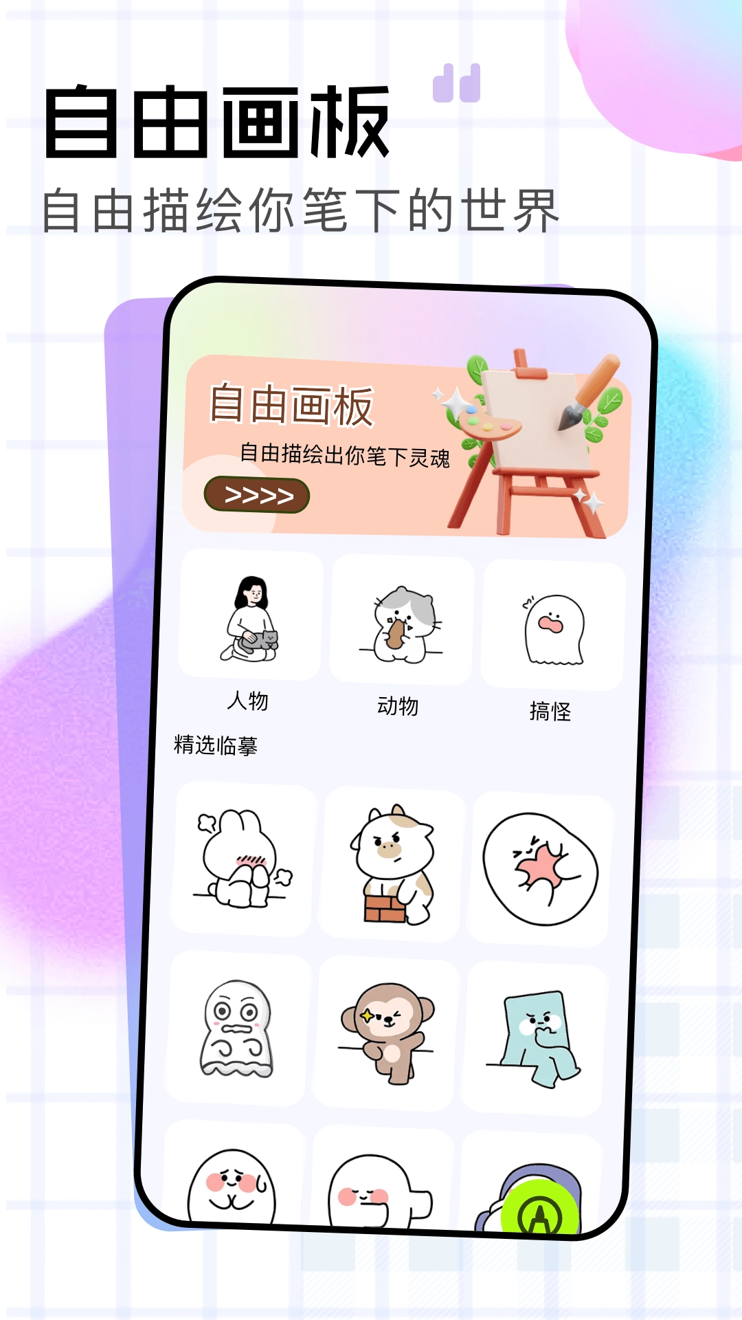 春木漫画园手机最新版图1