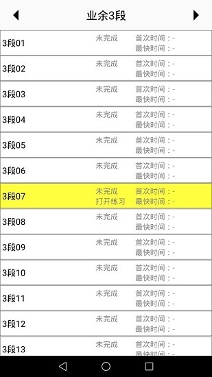 数独ai解题软件图5