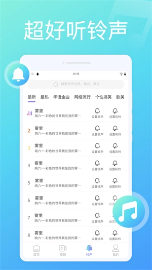 万能来电秀