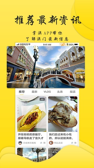 掌澳最新版图1