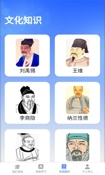 智语双全手机正版图1