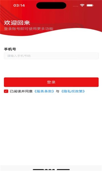 辉煌巡护平台通用版