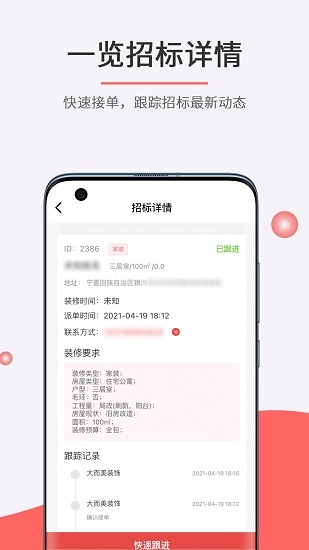 织家客户端图2