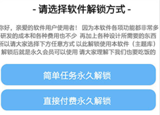 主题库主题获取方式界面