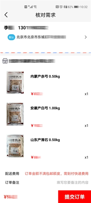 云联药通图2