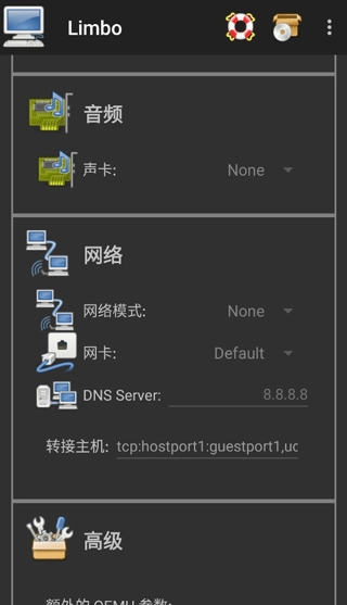 limbo虚拟机免费版图2