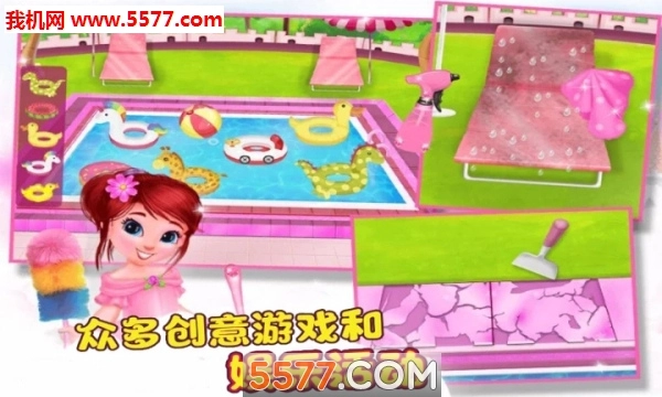 我的小公主城堡游戏