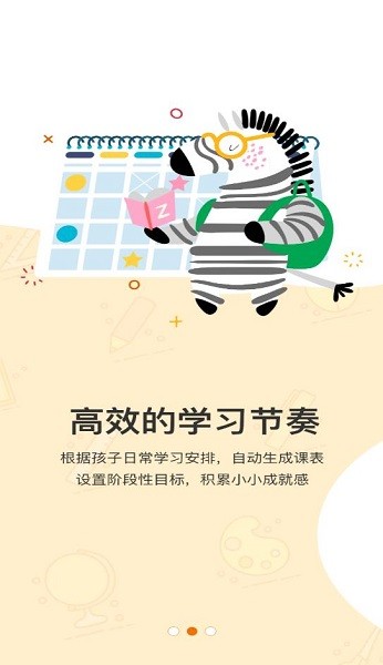 可能学园图2