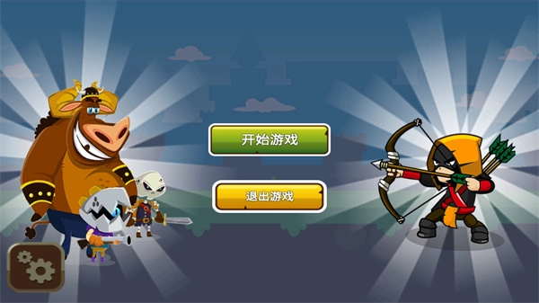 堡垒保卫战游戏