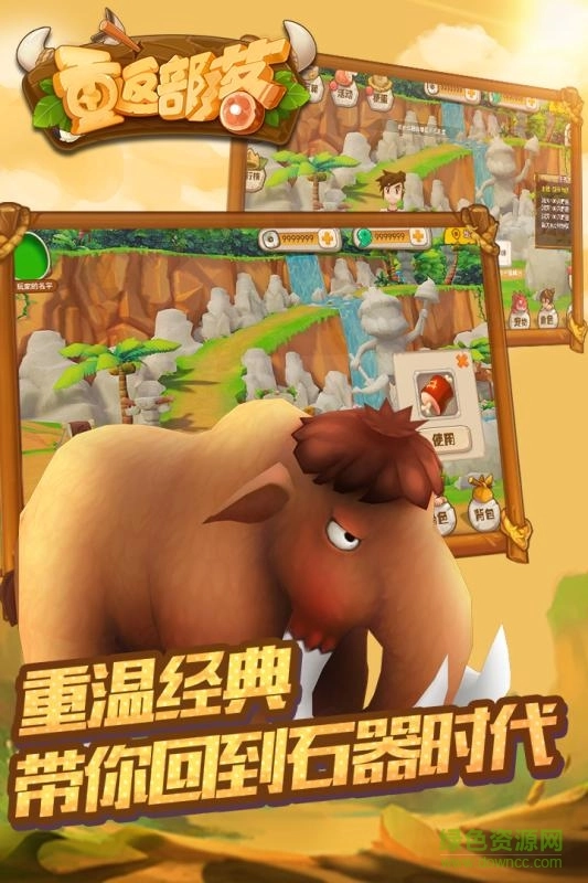 重返部落