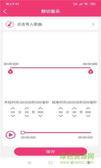 全能视频音乐剪辑大师安卓免费版-图2