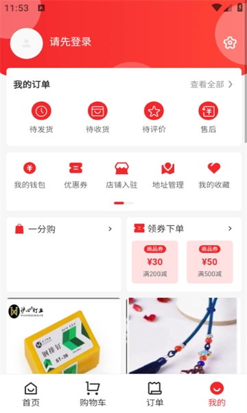 诚心钜惠正版图3