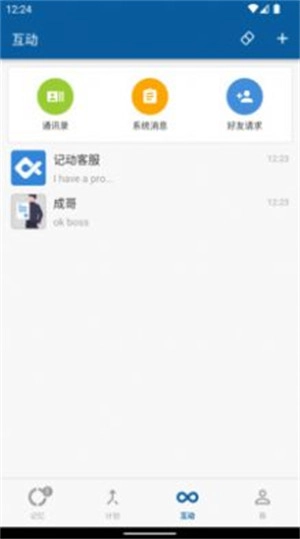 记动图2