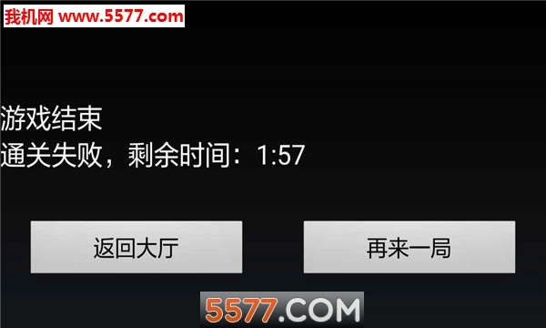 小行星带安卓版