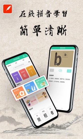 中华习字字典手机版图3
