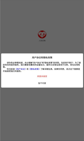 民乐购