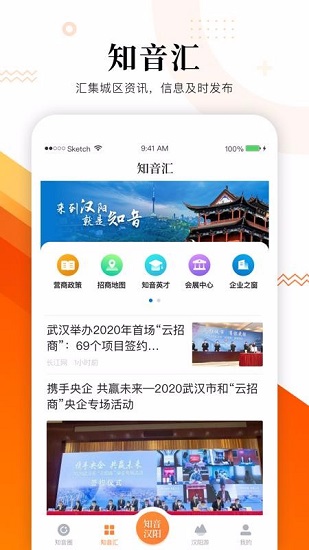 知音汉阳正版图3