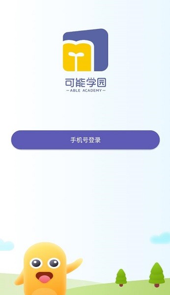 可能学园图1