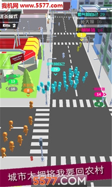 拥挤城疯狂酷跑安卓版图1