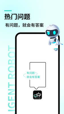智能对话大师